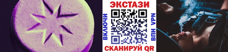 ЭКСТАЗИ 280мг  omg   Татарск 