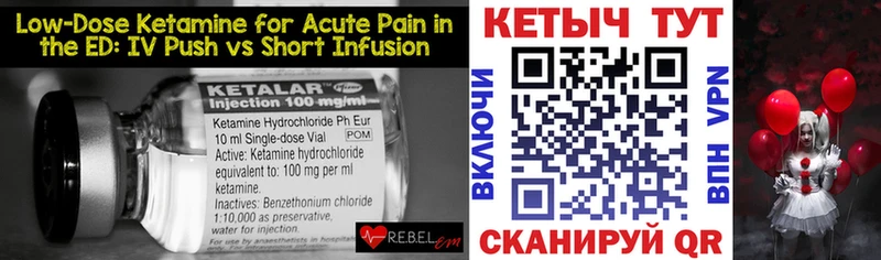 КЕТАМИН ketamine Татарск