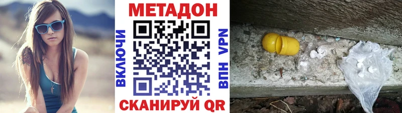 Метадон белоснежный  хочу   Татарск 